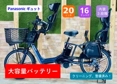 2024年最新】panasonic 電動自転車 バッテリー 16の人気アイテム - メルカリ