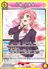 【ARS10】花園羽香里SR ⭐︎⭐︎ サイン 100カノ　ユニアリ　美品 2025年最新】羽香里 ユニオンアリーナの人気アイテム - メルカリ