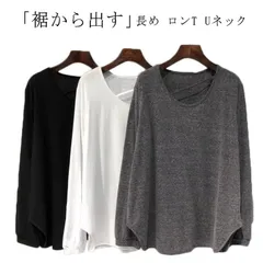 長め ロンT モックネック トップス レディース カットソー インナー 長袖 Tシャツ ロング チュニック レイヤード ラウンドカットソー Uネック 無地 クルーネック スリット 体型カバー 大きいサ#goudoudou3542