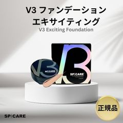 正規品　SPICARE V3エキサイティングファンデーション　 本体ケース付き　★