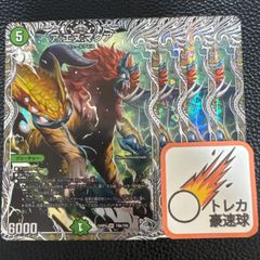アエヌマクア  銀トレジャー 4枚セット【DM0872】