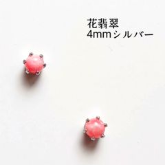 【シルバー】花翡翠の1粒ピアス