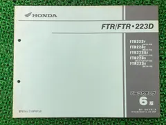 2024年最新】ftr223 サービスマニュアルの人気アイテム - メルカリ