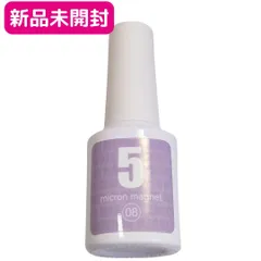 新品未開封 08 超微粒 5ミクロン マグネットネイル 5micron Magnet　まるでセラミック　ネイル工房　マグネットネイル