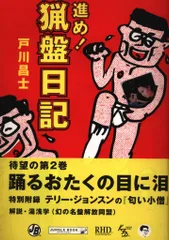 2025年最新】戸川昌士の人気アイテム - メルカリ