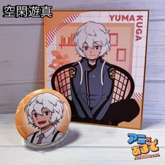 ワールドトリガー 缶バッジ/色紙 空閑遊真セット