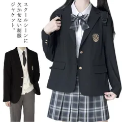 制服 中学 入学スーツ 高校生 定番 ジャケット ブレザー JK制服 スクール 男子高生 女子高生 学生 スクール制服 卒業式 入学式 hAeW249