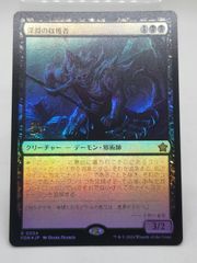 MTG 初版Foil蝕み/Undermine》[INV]日本語 jp - メルカリ