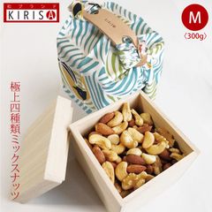 ミックスナッツ 極上四種類 Mサイズ お中元 お歳暮《300g》高級桐箱ハンド付