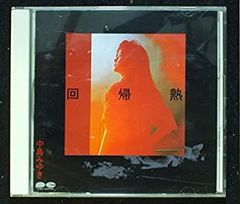 蟻プロジェクト(ALI PROJECT),幻想庭園+1,CDアルバム - メルカリ