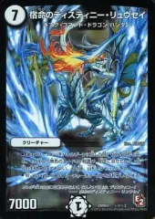宿命のディスティニー・リュウセイ　psa10 2026年最新】宿命のディスティニー リュウセイの人気アイテム - メルカリ