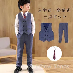 140 スーツ　男の子　3点セット　卒業式　入学式 楽天市場】卒業式 スーツ 男の子 140 150 160 170 180 小学生