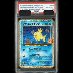 2025年最新】ひかるコイキング psa10の人気アイテム - メルカリ