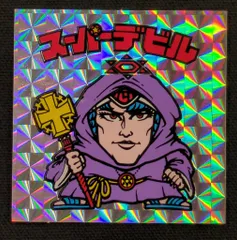 ビックリクロス スーパー天魔デビル－偽神タイプ ビックリマン