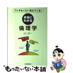 田上孝一『初期マルクスの疎外論 : 疎外論超克説批判』 - 人文/社会