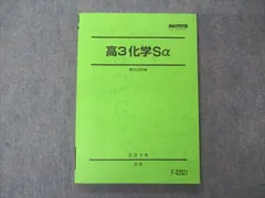 2023年最新】駿台 化学sの人気アイテム - メルカリ