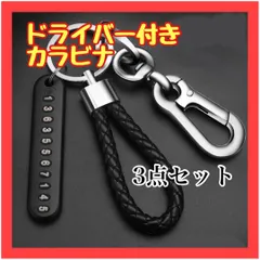 A082　カラビナ クローム シルバー キーホルダー 黒組紐 ナンバープレート