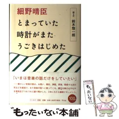 2024年最新】細野晴臣 グッズの人気アイテム - メルカリ