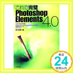 2025年最新】photoshop elementsの人気アイテム - メルカリ