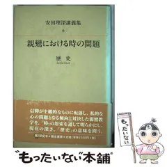 2026年最新】安田_理深の人気アイテム - メルカリ