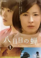 新品未開封】八日目の蝉 DVD-BOX〈3枚組〉