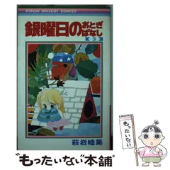 Yahoo!オークション - 2冊 初版 くるみの森 りぼんマスコット