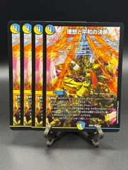 2025年最新】パーフェクト・アルカディアの人気アイテム - メルカリ