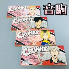 限定品・在庫限り!!】ハイキュー！！ クランキー 4種 音駒高校 黒尾