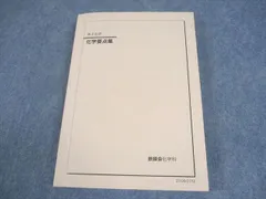2026年最新】鉄緑会 プリントの人気アイテム - メルカリ