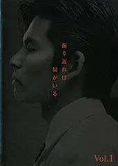 【中古】 振り返れば奴がいる 3 邦画 PCBC-71394 2025年最新】振り返れば奴がいる dvdの人気アイテム - メルカリ