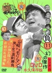 2025年最新】ガキの使い DVD セットの人気アイテム - メルカリ