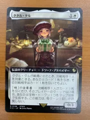 2025年最新】タタル・タルの人気アイテム - メルカリ