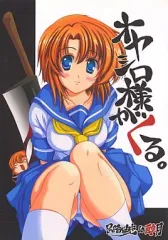 ひぐらしのなく頃に　オヤシロさま　考察記録　34号文書　新品未開封 ひぐらしのなく頃に オヤシロさま 考察記録 34号文書 新品未開封