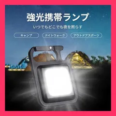 ★売れ筋★ 高輝度 LED 投光器 COB 作業灯 充電式 懐中電灯 携帯ライト ハンディライト ランタン 3種点灯モード 超ミニ 45g 軽量 IPX4防水 緊急照明用 アウトドア用