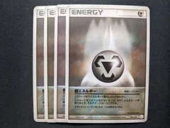ポケモンカードeシリーズ 特殊鋼エネルギー ポケモンカードeシリーズ 特殊鋼エネルギー トレーディングカード
