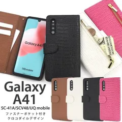 送料無料 Galaxy A41 SC-41A/SCV48/UQ mobile クロコダイルレザーデザイン手帳型ケース ギャラクシー エー41 2020年発売モデル Samsung サムスン sc 41a UQモバイル スマホカバー スマホケース 手帳型 横開き