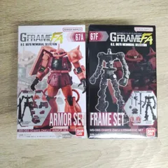 ガンダムGフレームFA U.C. 0079 MEMORIAL SELECTION　2個セット　シャア専用ザクII アーマーセット/シャア専用ザクII フレームセット【B10】