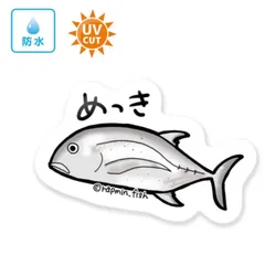 102 メッキ【防水&UVカット】釣り好きステッカー☆のサムネイル