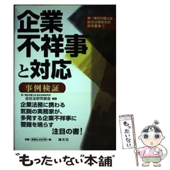 2024年最新】研究叢書の人気アイテム - メルカリ