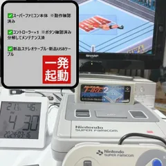 ✓一発起動 スーパーファミコン 新品SUBケーブル・AVケーブル コスパ 