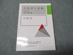 アガルート総合講義論証集　2021年版　7冊セット 2025年7月】アガルート「論証集」の究極の使い方と評判 | 司法