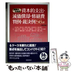 2025年最新】判例本3の人気アイテム - メルカリ