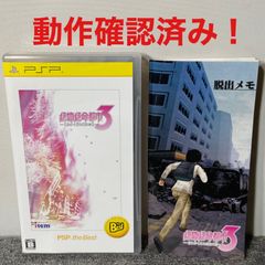 【月末限定セール】絶体絶命都市3 -壊れゆく街と彼女の歌- ベスト PSP