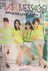 SPLASH MESSAGE! sphere タペストリー