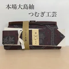 本場大島紬 つむぎ工芸 ネクタイセット ハンドバッグ Bkr6-19