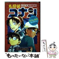 名探偵コナン 平次&和葉セレクション 安室透セレクション 世紀末の魔術師 Amazon.co.jp: 名探偵コナン 平次&和葉セレクション (少年