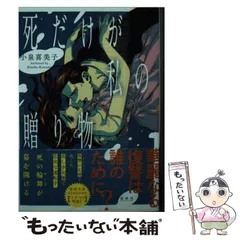 2025年最新】小泉_喜美子の人気アイテム - メルカリ