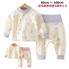 2点セット ベビーパジャマ 腹巻付き 熊 ねこ 猫 花 葡萄 前開き 上下セット 長袖 パジャマ 70 80 90 ベビー 寝具 セットアップ ベビー服 パジャマ ルームウェア ベビーパジャマ ベビー#goudoudou5582