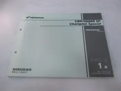 2026年最新】cbr1000rr サービスマニュアルの人気アイテム - メルカリ