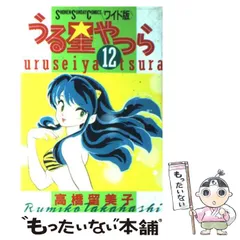 2025年最新】うる星やつらカレンダーの人気アイテム - メルカリ